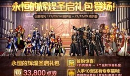 dnf2021国庆礼包最新爆料,DNF狂欢礼包大揭秘！